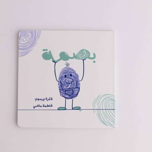 Fingerprint Story
