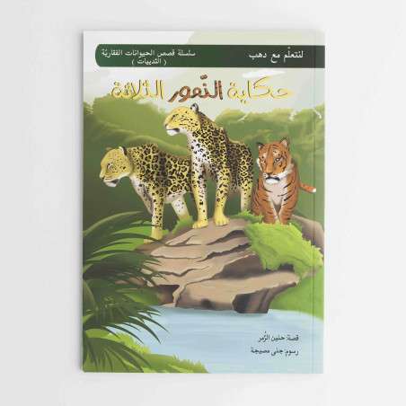 The Story of the Three Tigers