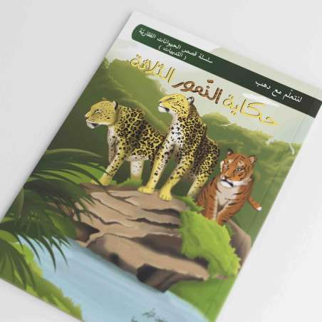 The Story of the Three Tigers