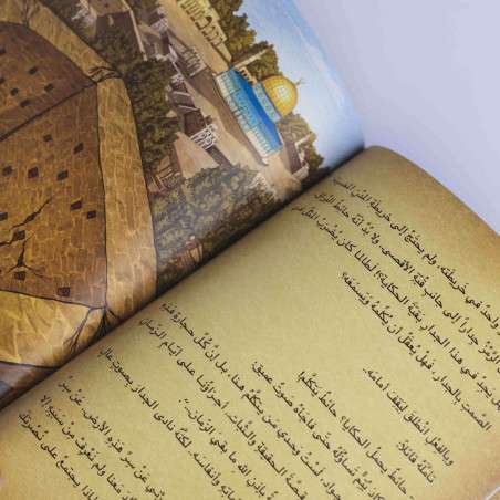 قصة سر القدس