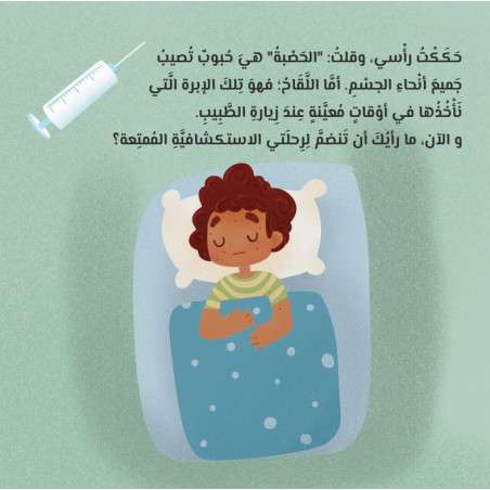Vaccine Story