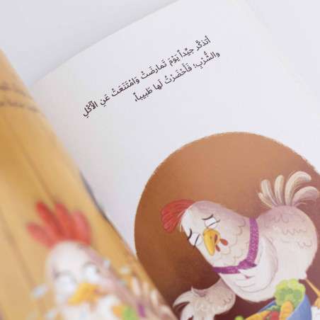 A Story About Bashbusha