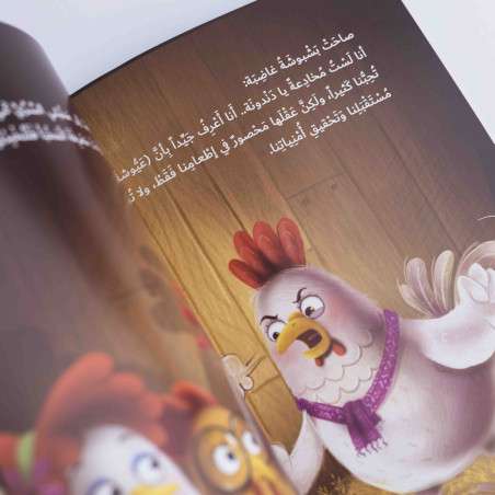 A Story About Bashbusha