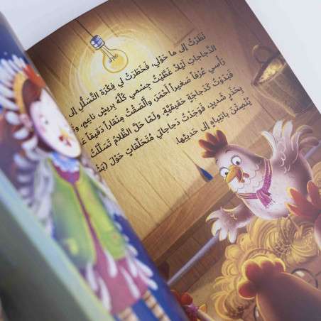 A Story About Bashbusha