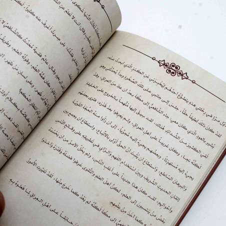 The story of Mohammed bin Adris al-Shaf