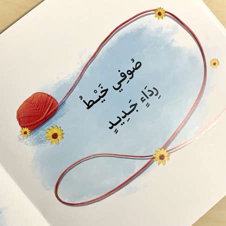 The story of who I am Eid al-ad