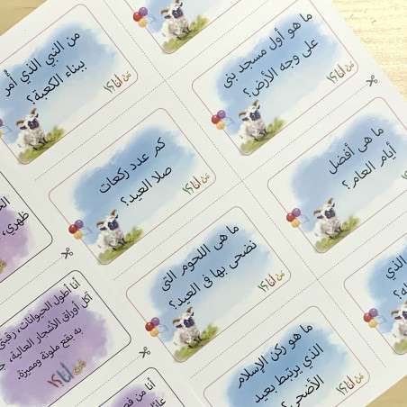The story of who I am Eid al-ad