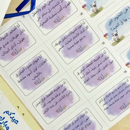 The story of who I am Eid al-ad