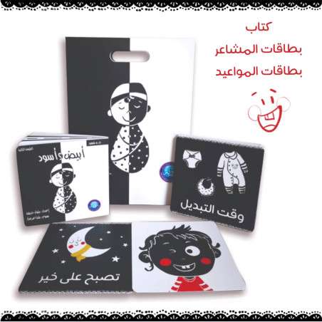 Newborn gift story