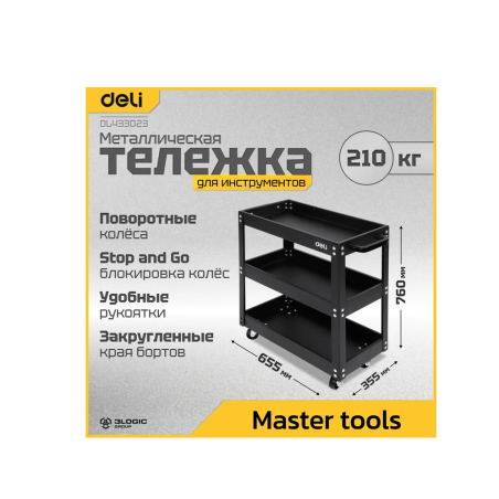 Tool cart with 3 shelves, mobile, capacity 90 kg