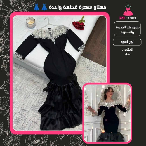 فستان سهرة