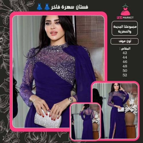 Evening dress