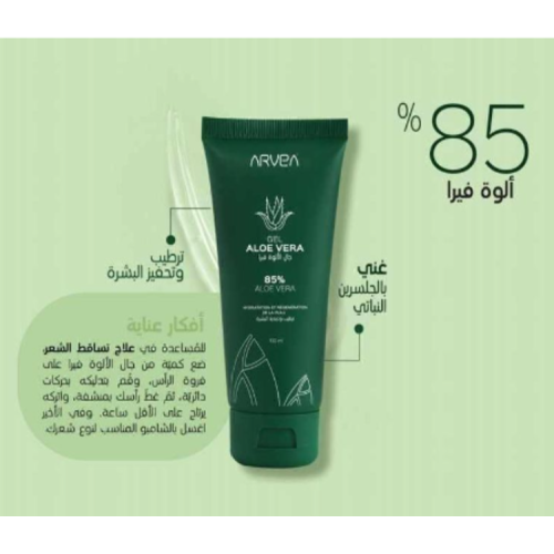 Aloe vera gel Arvea