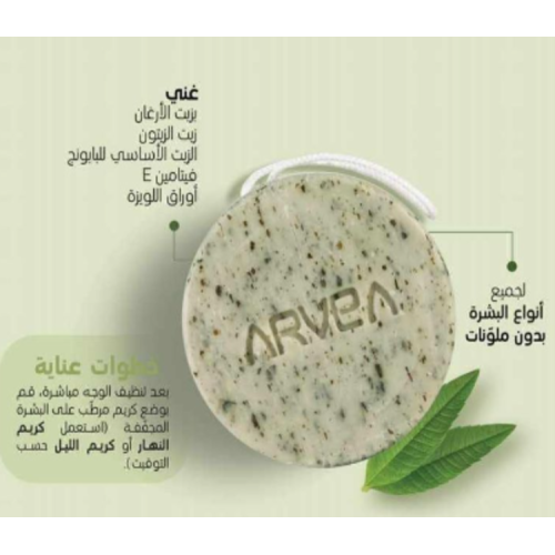 Miracle soap Arvea