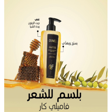 بلسم الشعر فاميلي كار أرفيا