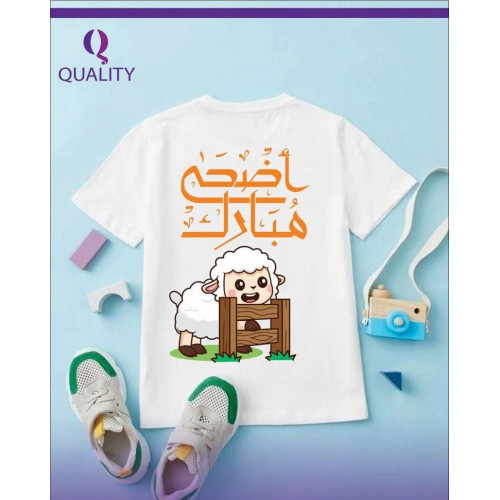 Eid Adha T-shirt
