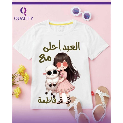  Eid Adha T-shirt