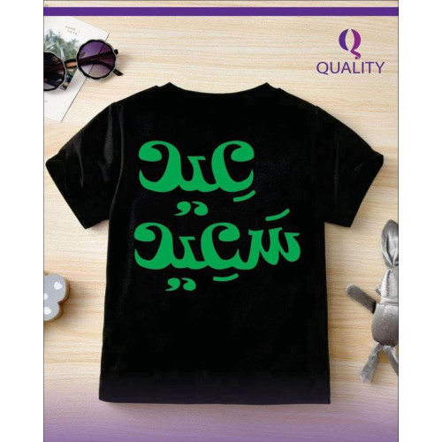  Eid Adha T-shirt