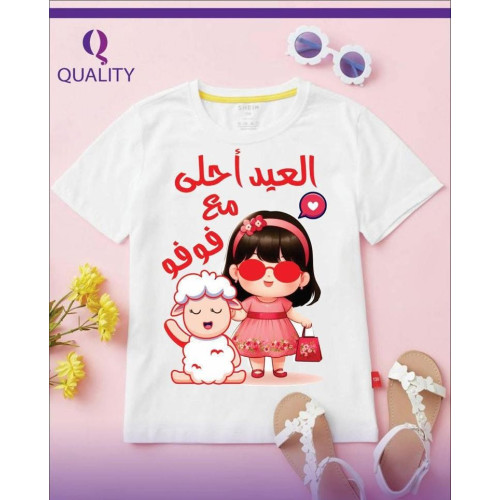  Eid Adha T-shirt