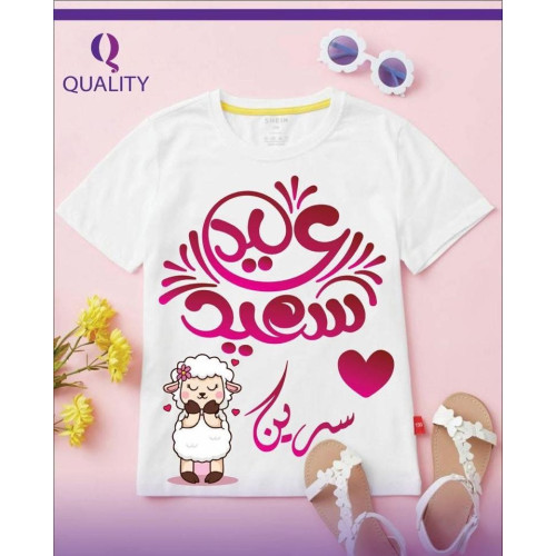   Eid Adha T-shirt