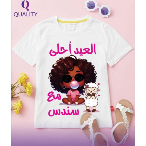  Eid Adha T-shirt