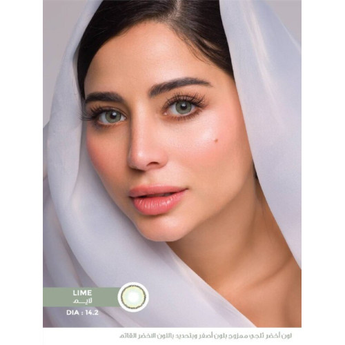 عدسات لايم هيفاء كوزمتكس