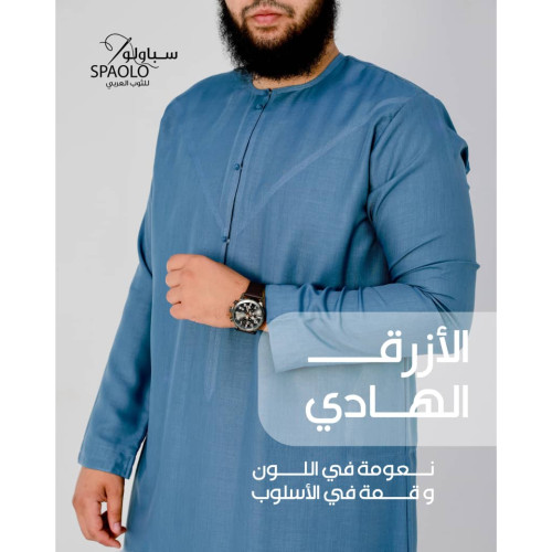 ثوب إماراتي