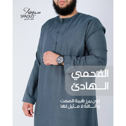 ثوب إماراتي