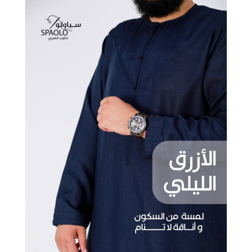 ثوب إماراتي
