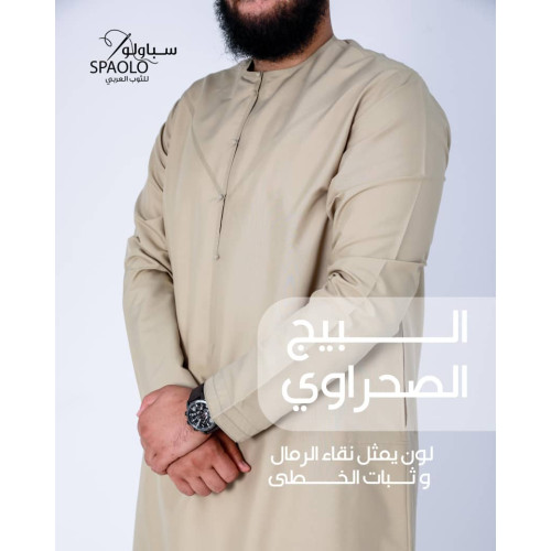ثوب إماراتي