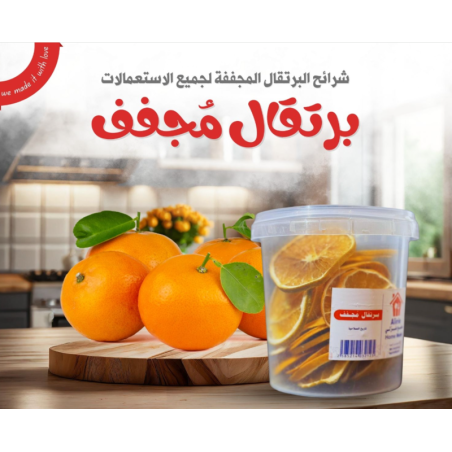 Dried Orange Slices