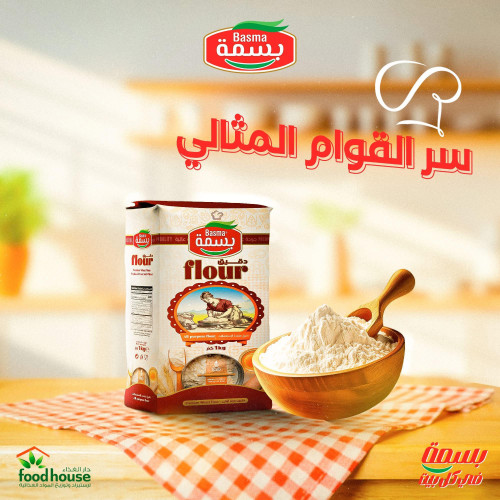 Basma Flour