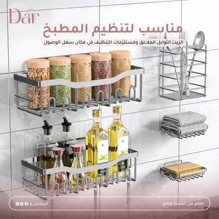 طقم تنظيم الحمام و المطبخ
