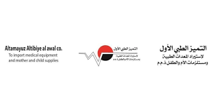 شركة التميز الطبي الجديد