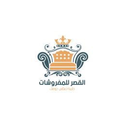 القصر للمفروشات