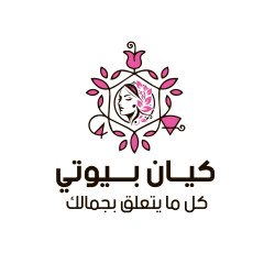 كيان بيوتي