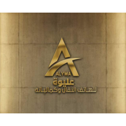 عليوة للهاتف النقال وكمالياته